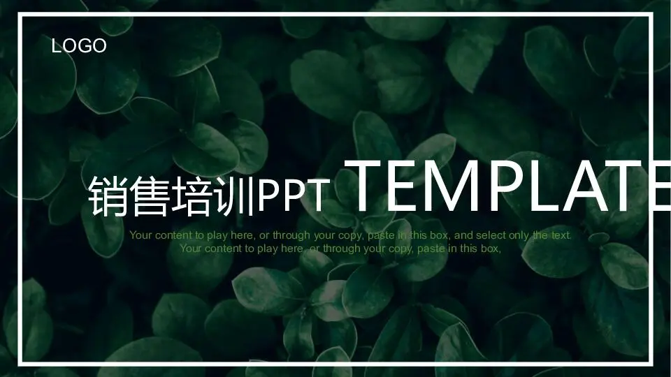 培训课件PPT模板