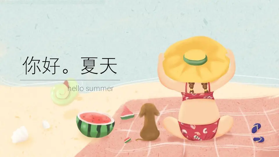 節日慶典PPT模板