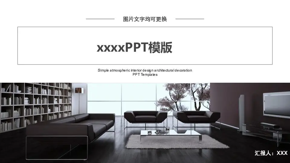 簡潔風格PPT模板