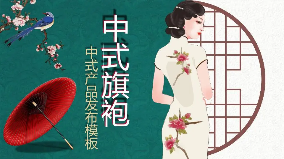 产品发布PPT模板
