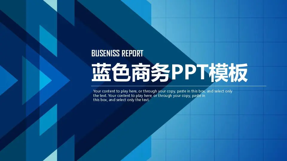 工作总结PPT模板