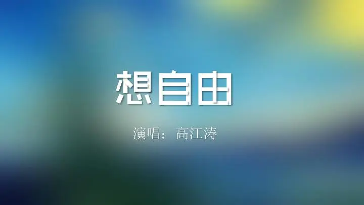 快闪音乐MV视频扁平风文字动画