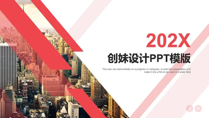 高端商務PPT模板