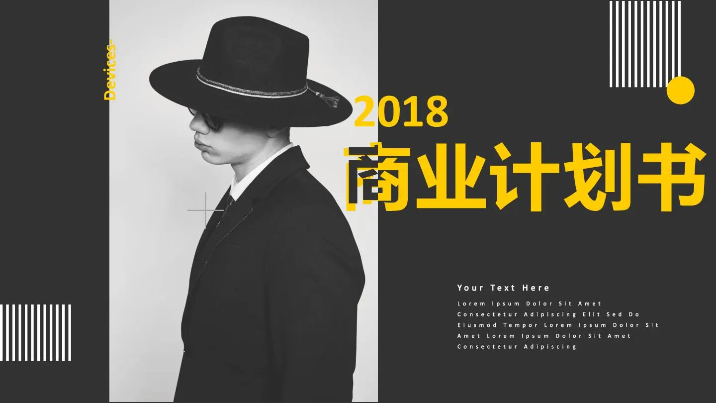 創意風格PPT模板
