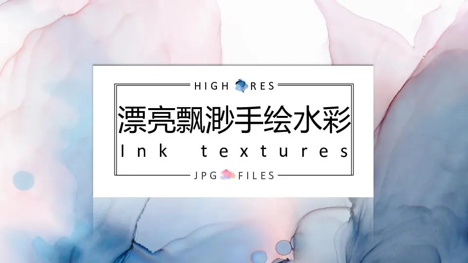 設計展示部門總結手繪水彩系列PPT模板