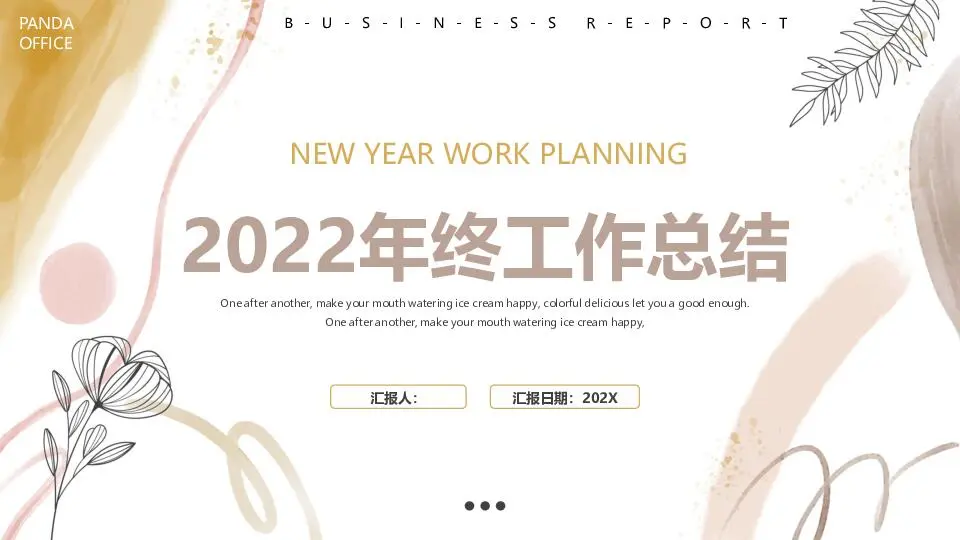 工作总结PPT模板