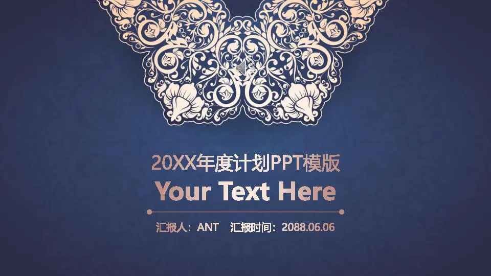 工作总结PPT模板