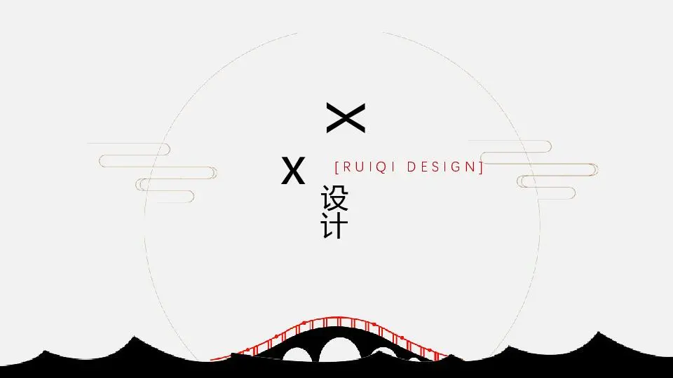 中國風格PPT模板