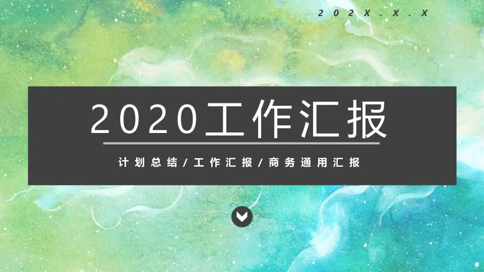 精品系列PPT模板