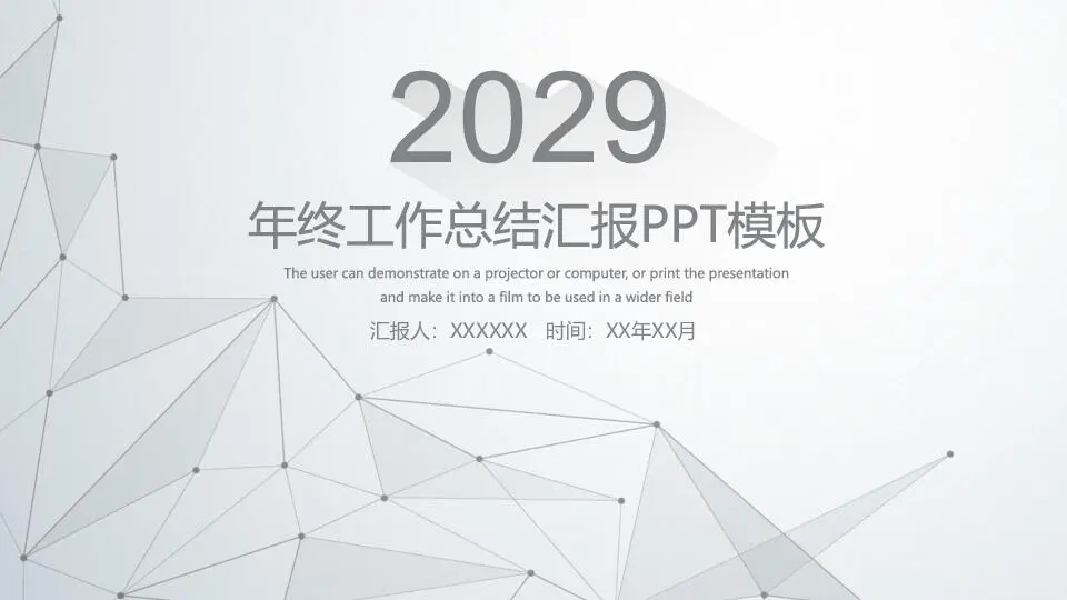 工作总结PPT模板