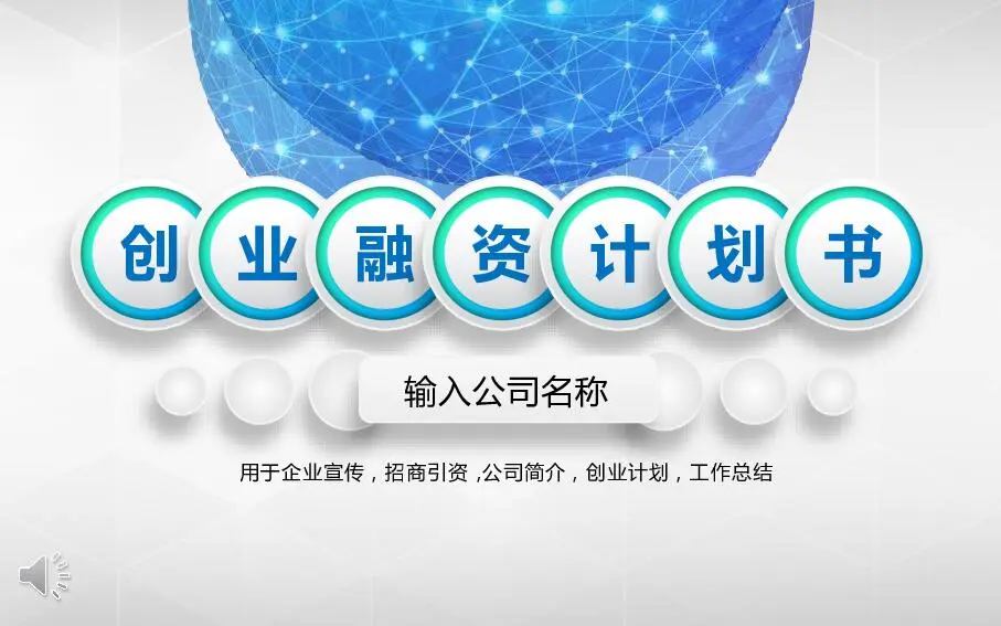 工作总结PPT模板