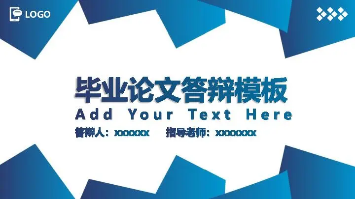 毕业答辩PPT模板