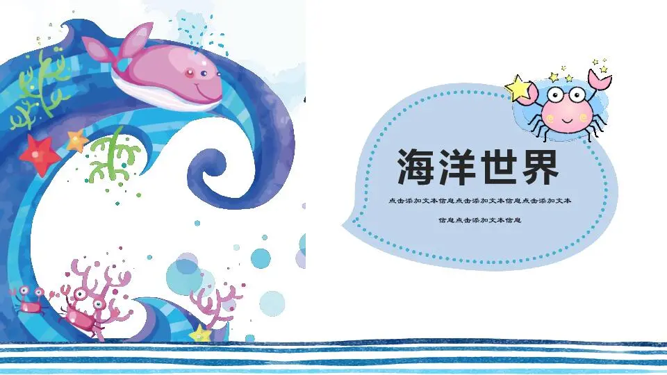 幼兒園家長會PPT模板
