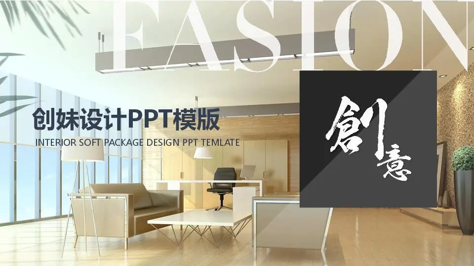公司介绍PPT模板