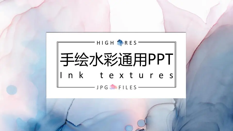 精品系列PPT模板
