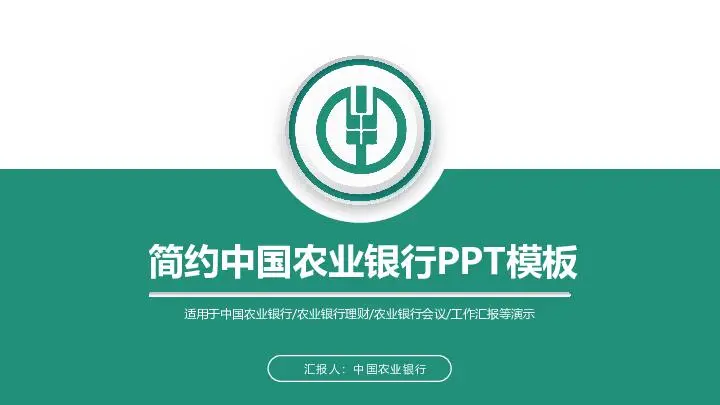 工作总结PPT模板