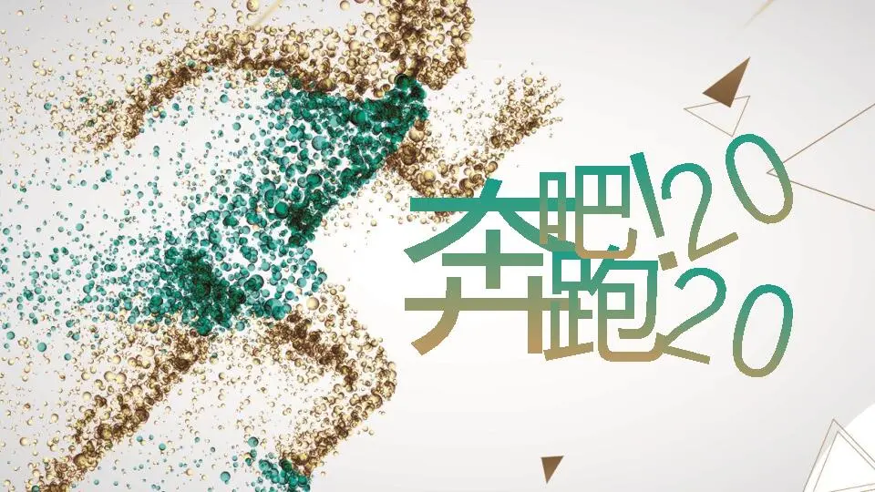 創意風格PPT模板