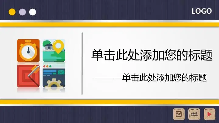 工作總結PPT模板