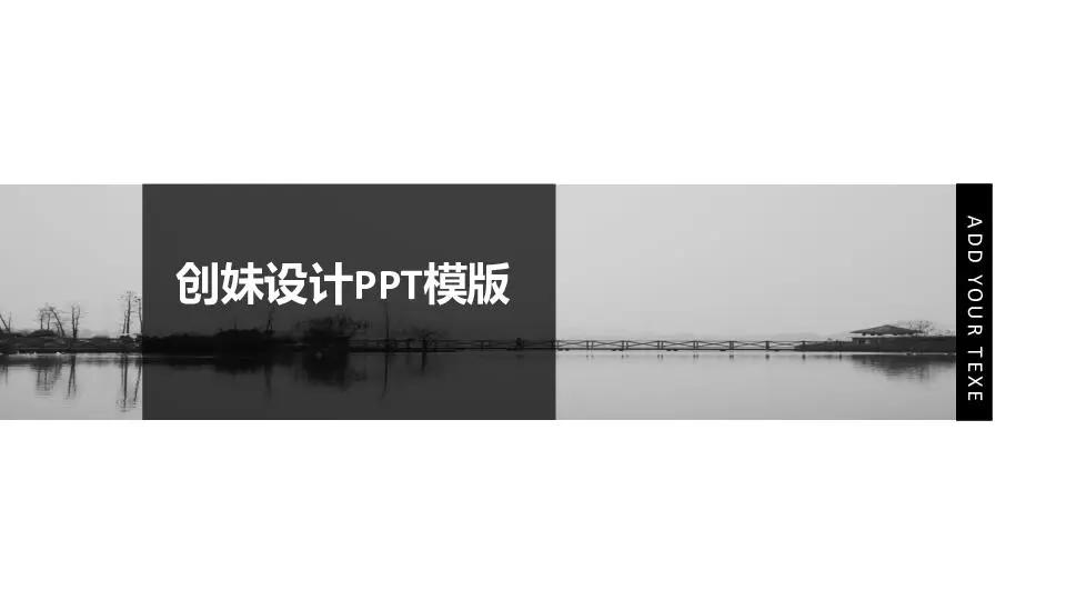 極簡風格PPT模板