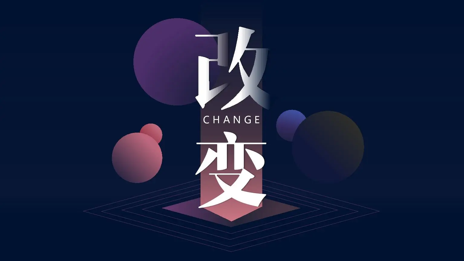 創意風格PPT模板