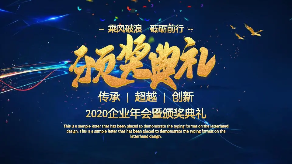 精品系列PPT模板