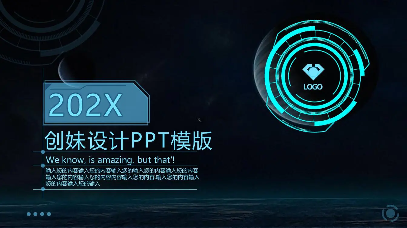 项目策划PPT模板