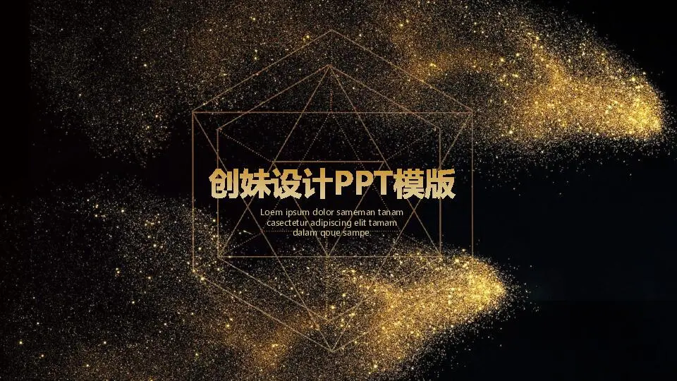高端商務PPT模板