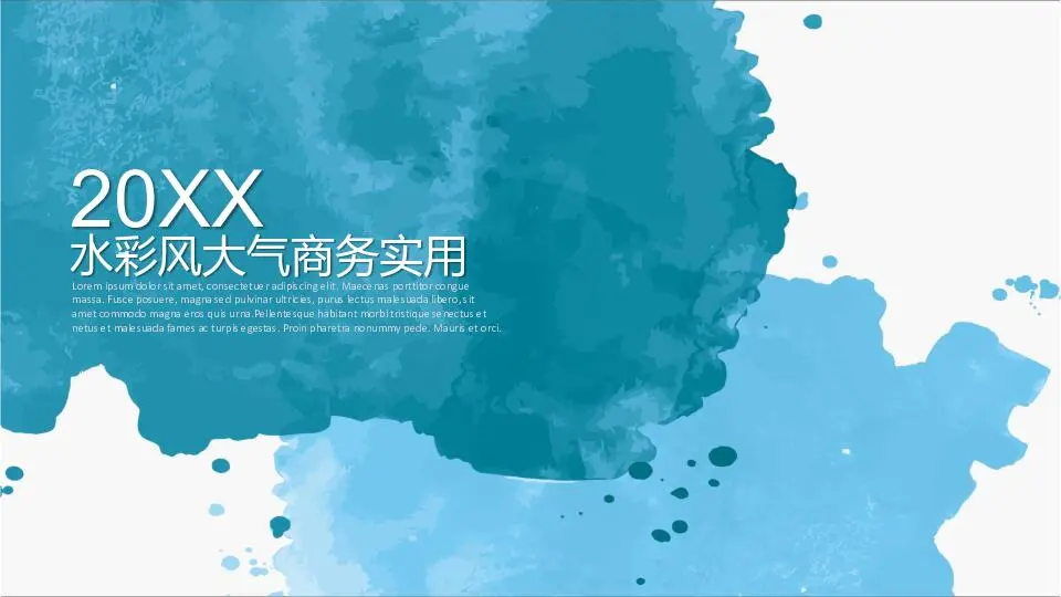 工作总结PPT模板