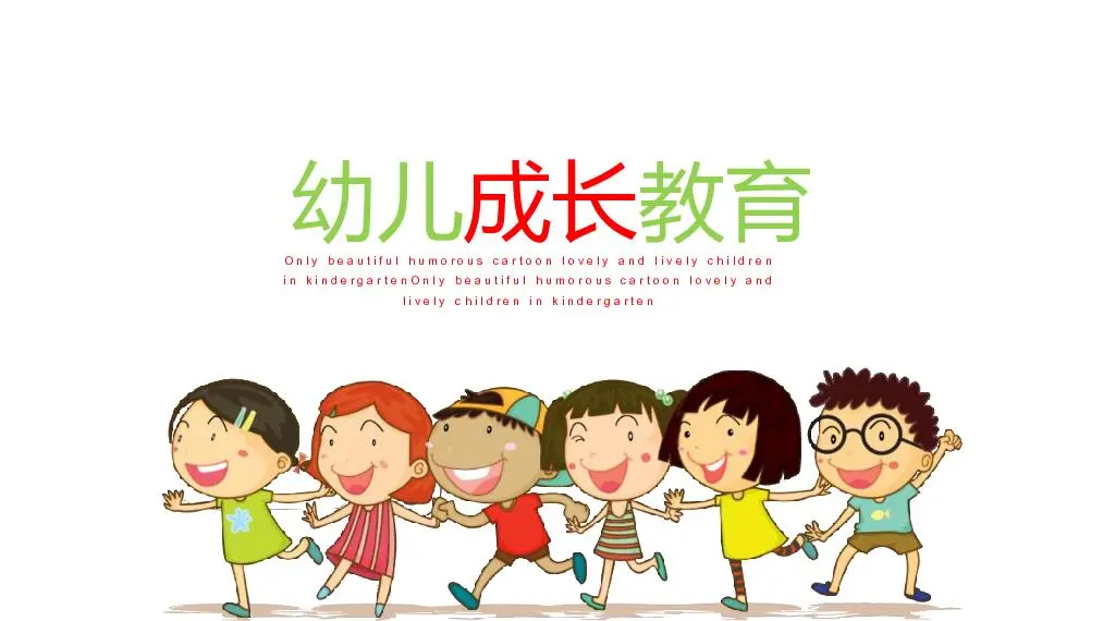 培训课件PPT模板