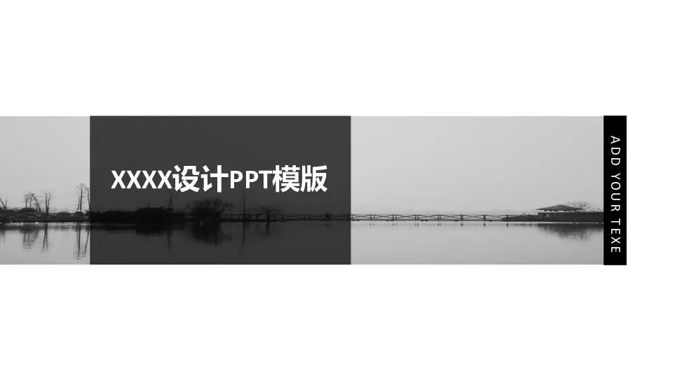 簡潔風格PPT模板