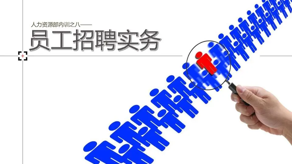 培训课件PPT模板