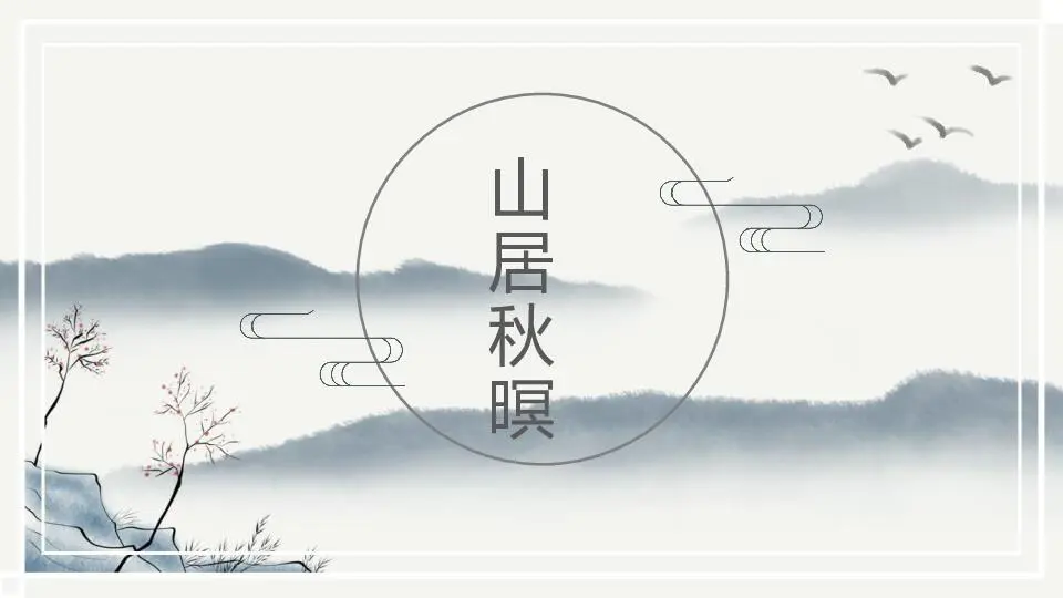 培训课件PPT模板