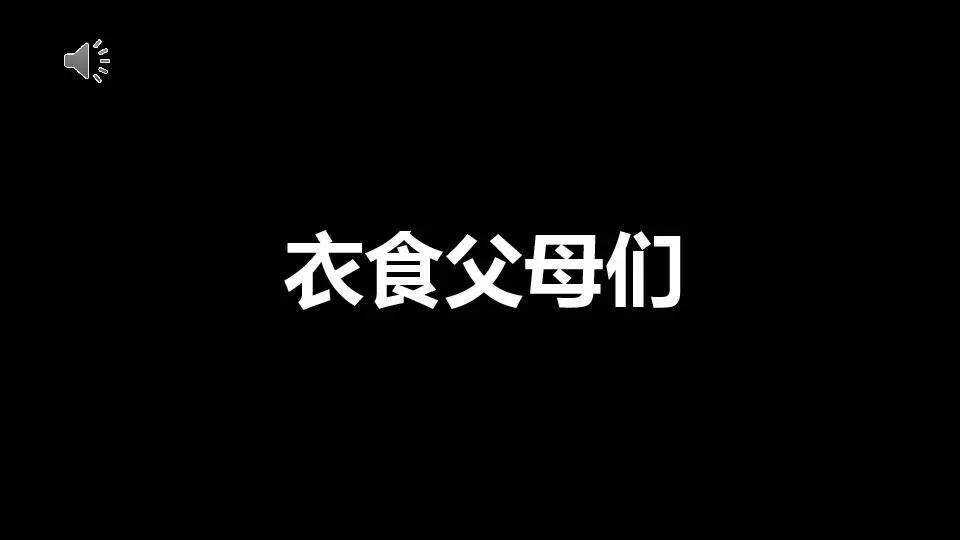 快閃風格PPT模板