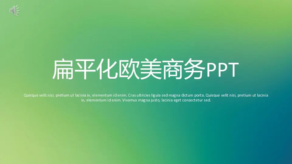 工作总结PPT模板