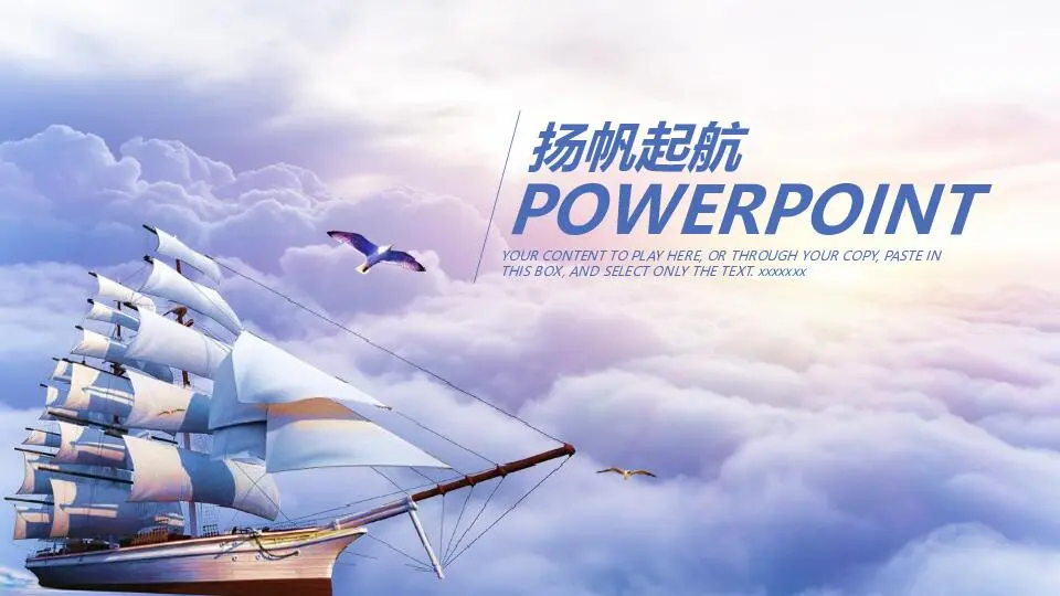 工作总结PPT模板