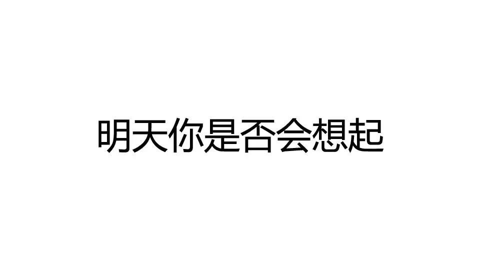 毕业季同学聚会文字快闪PPT模板