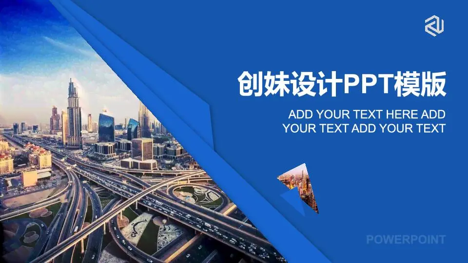 公司介绍PPT模板