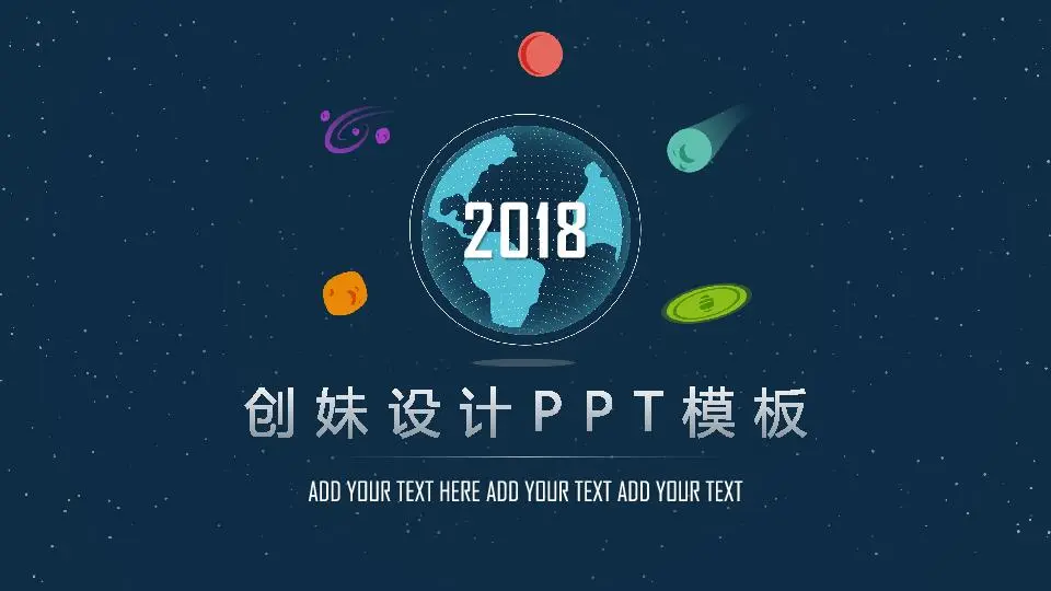 圖表風格PPT模板