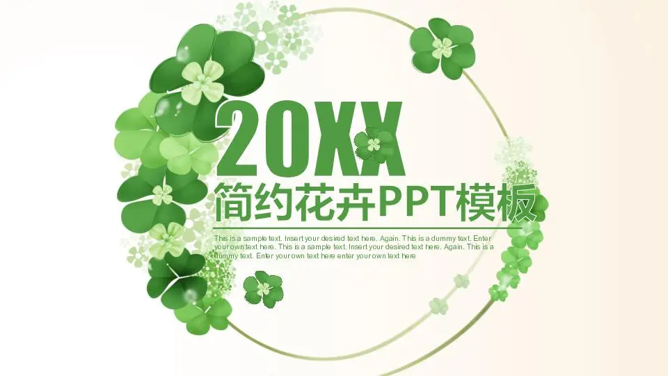 工作总结PPT模板