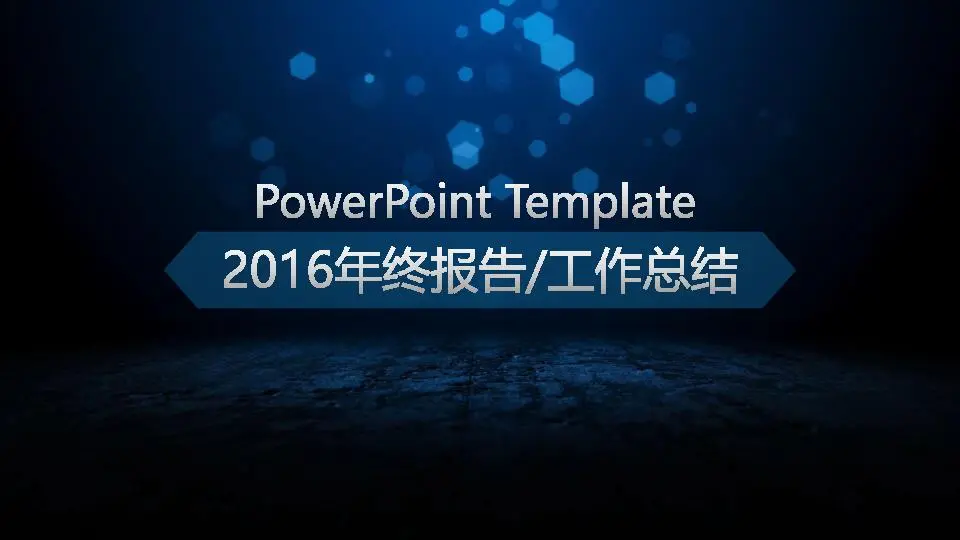唯美清新PPT模板