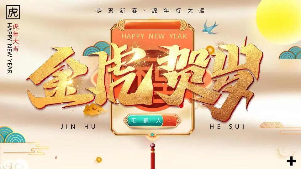 工作总结PPT模板