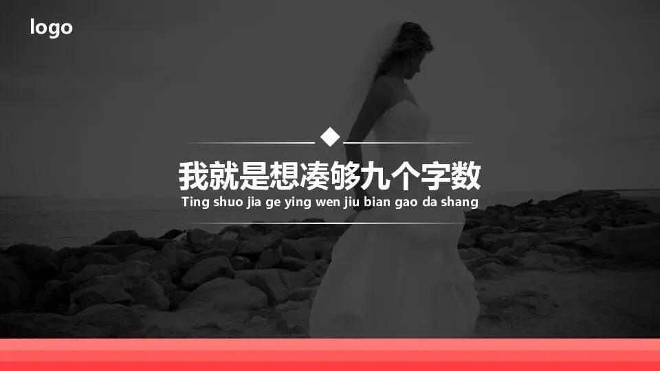 唯美清新PPT模板