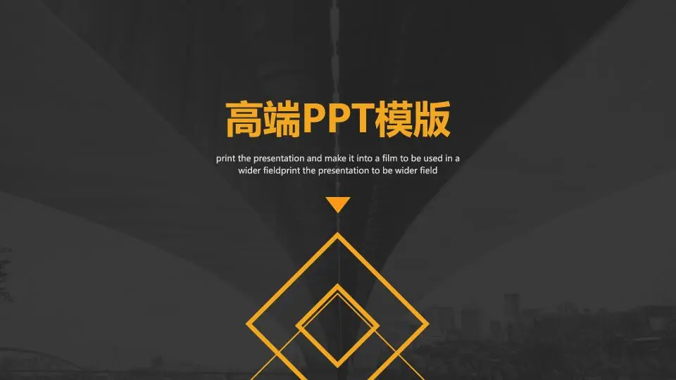 工作总结PPT模板