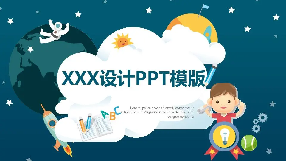 創意風格PPT模板