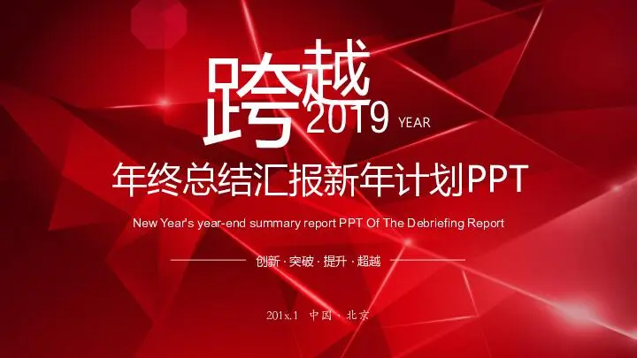 工作总结PPT模板