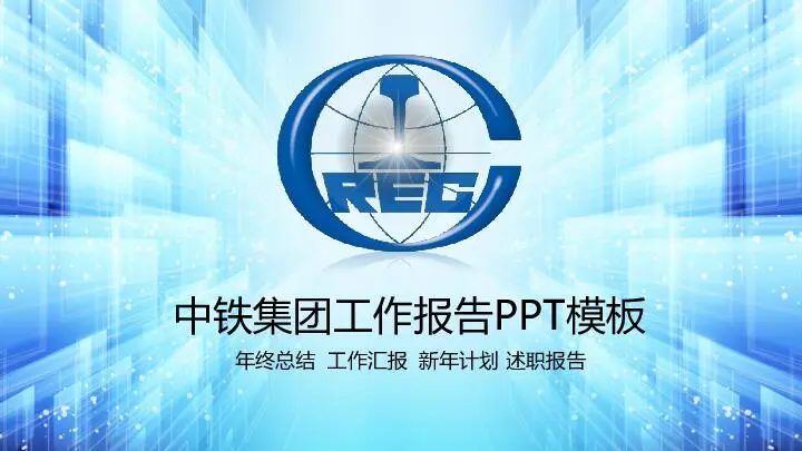 動態模板PPT模板