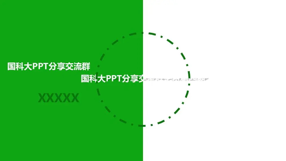 环保主题设计展示的图标系列PPT模板
