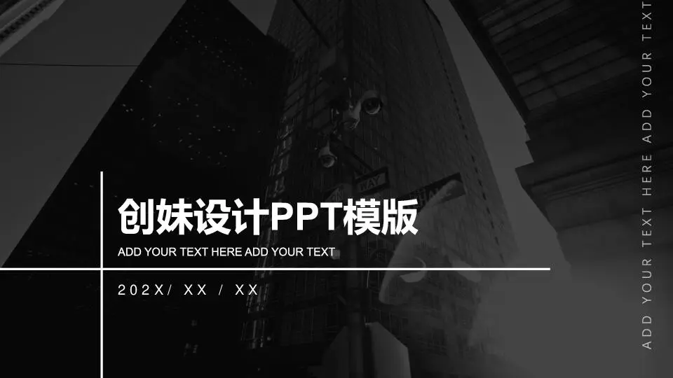 工作总结PPT模板
