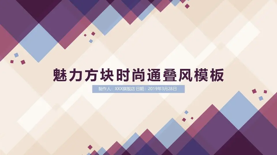 工作总结PPT模板