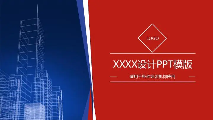 高科技设计展示商务风格PPT模板